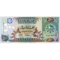 500 Riyals