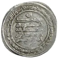 1 Dirham - Nasir al-Dawla al-Mawsil