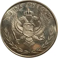 Token - Heritage of Montenegro Manastir Ostrog