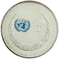 5 Dinars - Sabah IV Sheikh Sabah Humanitarian Work Leader