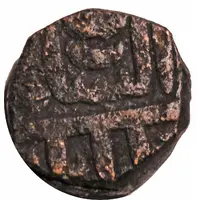 1 Falus - Abu Hasan Qutb Shah