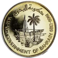 250 Fils - Isa FAO