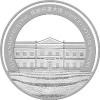 100 Patacas Year of the Dog