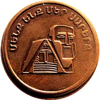 Token - Artsakh We Are Our Mountains