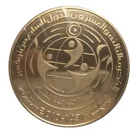 50 Dinars 1987 Coup d'état 23rd Anniversary