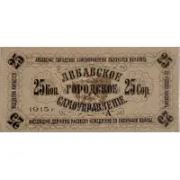 25 Kopecks Latvia, Libava, Libau