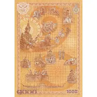 1000 Baht - Rama X Coronation