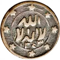 1⁄160 Riyal - Yahya