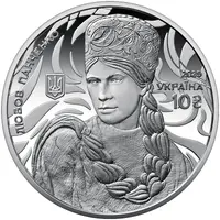 10 Hryven The world of the Couturier’s Art. Lyubov Panchenko