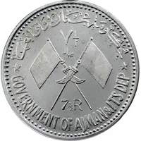 71/2 Riyals - Rashid Gamal Abdel Nasser, Essai