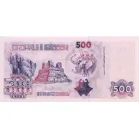 500 Dinars