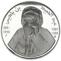 10 Dinars Abdelhamid Benbadis