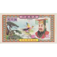 50 000 000 - Hell Bank Note
