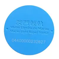 Token - Macao Light Rapid Transit 澳門輕軌
