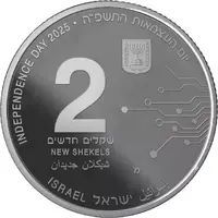 2 New Shekels AI - Artificial intelligence