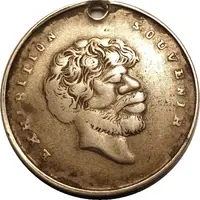 Medal - Melbourne Exhibition 1880 Event Souvenir