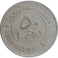 50 Dirhams - Saqr