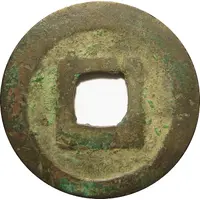 1 Mon 'Kineigenpō' Seal script