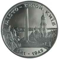200 000 Karbovantsiv Hero-City of Kyiv