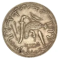 Reproduction - Module de 5 Francs - Sultanat de la Grande Comore