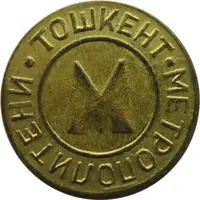 Metro Token - Tashkent
