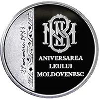 50 Lei Anniversary of the national currency