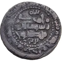 1 Fals - Nasr ibn Ahmad Saghaniyan