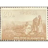 20 Para Emergency Postage Stamp Currency