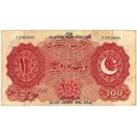 100 Rupees Haj Issue