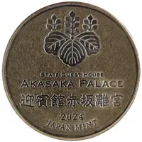 Medal - Japan Mint Set Token Akasaka Palace