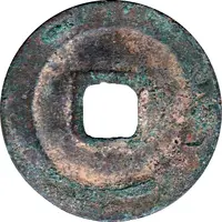 1 Cash - Xianping Yuanbao