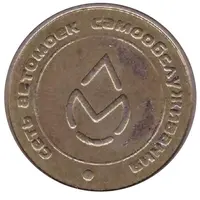 Car Wash Token - Favorite Sink 73 Ulyanovsk