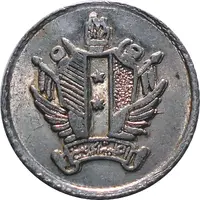 Token - Egyptian Military College