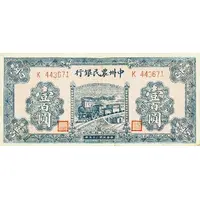 100 Yuan Farmer’s Bank of Chung-Chou