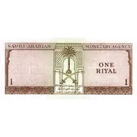 1 Riyal