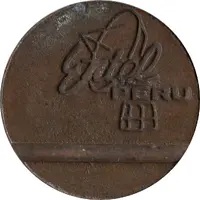 Telephone Token - ENTEL Larga disancia, copper