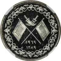 1 Riyal - Saqr Essai