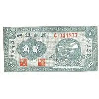 2 Chiao / 20 Cents Bank of Chinan