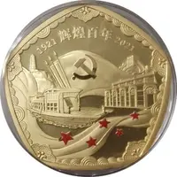 100 Francs CFA 100th anniversary of the Chinese Communist Party