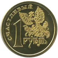 1 Lucky Rouble Aquarius