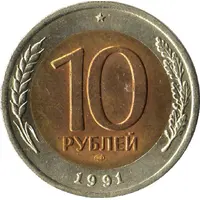 10 Roubles Government Bank Issue