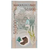 50 000 Livres 70th anniversary of Lebanese Army