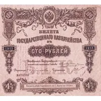 100 Roubles Samara Directory