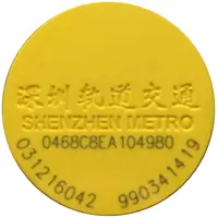Metro Token - Shenzhen 深圳轨道交通；Guangdong