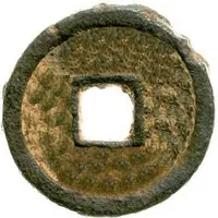 1 Cash - Tiansheng Yuanbao, Seal script, iron