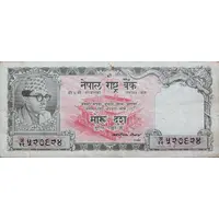 10 Rupees / Mohru
