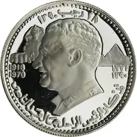 7 1/2 Riyals - Rashid Gamal Abdel Nasser