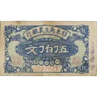 500 Cash Southeast Hupeh Workers and Farmer's Bank