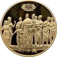 Token - Tzu Chi 41st Anniversary 慈濟四十一周年