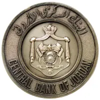 CBJ Medal - Hussein Central Bank 30th Anniversary, Silver